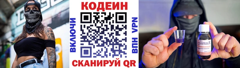 наркота  Сортавала  Кодеин Purple Drank 